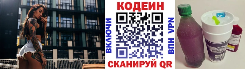 Кодеин Purple Drank  закладка  Неман 