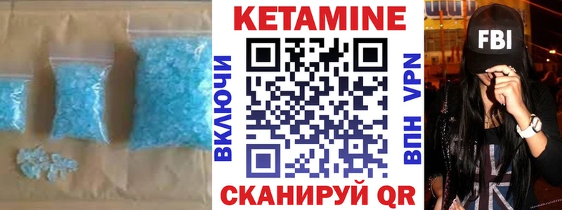 КЕТАМИН VHQ  купить   Неман 
