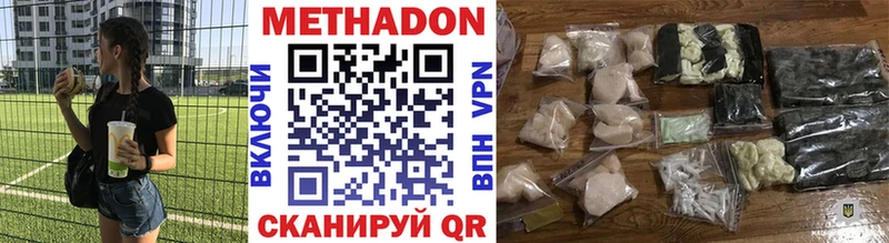 Метадон кристалл Неман